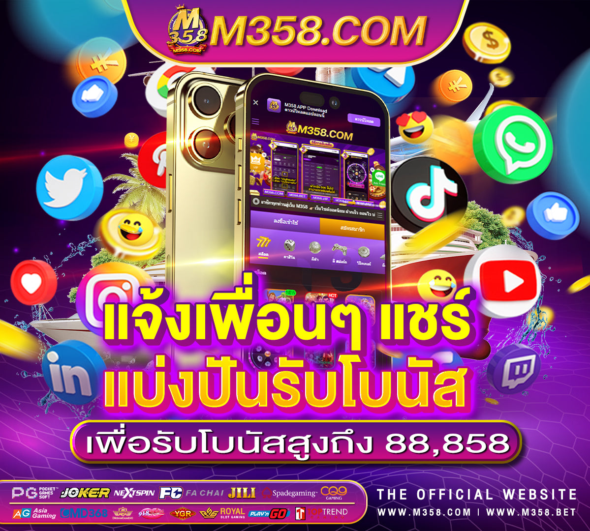 เครดิต ฟรี 88